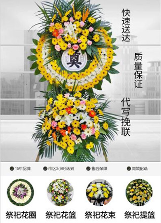 湖北黄冈市罗田县河铺镇台上冲村花圈代送
